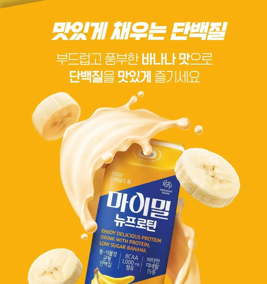 [99kcal] 마이밀 마시는 뉴프로틴 190mlx32팩 (오리지널/딥초코/바나나 중 1) 상세페이지 28